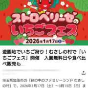 ヒメ日記 2026/01/14 18:02 投稿 高瀬 人妻楼 熊谷店