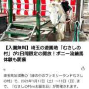 ヒメ日記 2026/01/16 18:47 投稿 高瀬 人妻楼 熊谷店