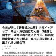 ヒメ日記 2026/01/18 10:58 投稿 高瀬 人妻楼 熊谷店