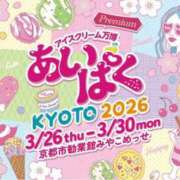 ヒメ日記 2026/03/16 19:27 投稿 高瀬 人妻楼 熊谷店