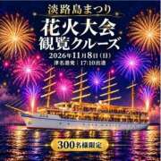 ヒメ日記 2026/10/13 17:31 投稿 高瀬 人妻楼 熊谷店