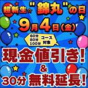 ヒメ日記 2026/09/04 07:42 投稿 彩芽（あやめ） 丸妻 錦糸町店