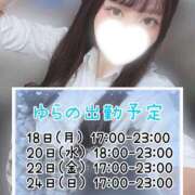 ゆら シフト確定！ ハンドキャンパス池袋