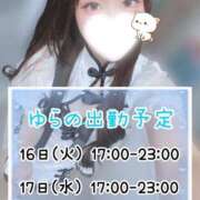 ヒメ日記 2026/06/15 00:19 投稿 ゆら ハンドキャンパス池袋
