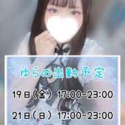ヒメ日記 2026/06/18 09:43 投稿 ゆら ハンドキャンパス池袋