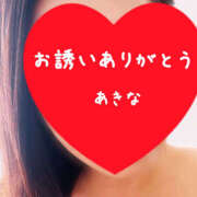 ヒメ日記 2026/04/27 12:41 投稿 あきな 熟女の風俗最終章 本厚木店