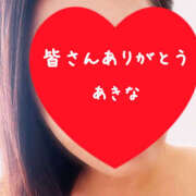 ヒメ日記 2026/05/27 19:32 投稿 あきな 熟女の風俗最終章 本厚木店