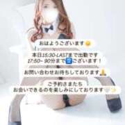 四ノ恵めい 本日出勤です🤍 FORTE