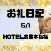 ヒメ日記 2026/05/02 15:36 投稿 須藤　えりな 妻の本音