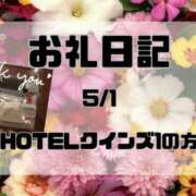 ヒメ日記 2026/05/02 15:46 投稿 須藤　えりな 妻の本音