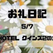 ヒメ日記 2026/05/07 23:38 投稿 須藤　えりな 妻の本音