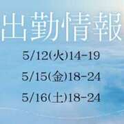 ヒメ日記 2026/05/08 20:16 投稿 須藤　えりな 妻の本音