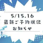 ヒメ日記 2026/05/15 11:49 投稿 須藤　えりな 妻の本音