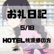 ヒメ日記 2026/05/18 22:04 投稿 須藤　えりな 妻の本音