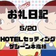 ヒメ日記 2026/05/21 23:15 投稿 須藤　えりな 妻の本音