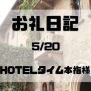 ヒメ日記 2026/05/21 23:29 投稿 須藤　えりな 妻の本音
