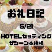 ヒメ日記 2026/05/22 00:16 投稿 須藤　えりな 妻の本音
