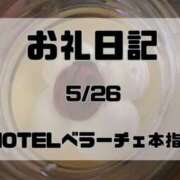 ヒメ日記 2026/05/27 23:49 投稿 須藤　えりな 妻の本音