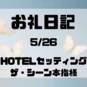 ヒメ日記 2026/05/28 00:10 投稿 須藤　えりな 妻の本音