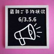 ヒメ日記 2026/05/29 11:56 投稿 須藤　えりな 妻の本音