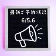 ヒメ日記 2026/06/04 15:43 投稿 須藤　えりな 妻の本音