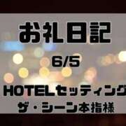 ヒメ日記 2026/06/08 14:06 投稿 須藤　えりな 妻の本音