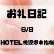 ヒメ日記 2026/06/12 18:45 投稿 須藤　えりな 妻の本音