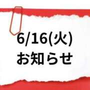 ヒメ日記 2026/06/16 13:28 投稿 須藤　えりな 妻の本音