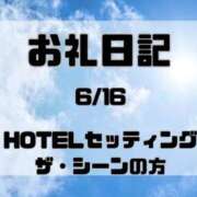 ヒメ日記 2026/06/18 18:25 投稿 須藤　えりな 妻の本音