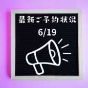 ヒメ日記 2026/06/18 18:40 投稿 須藤　えりな 妻の本音