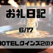 ヒメ日記 2026/06/23 14:31 投稿 須藤　えりな 妻の本音