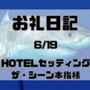 ヒメ日記 2026/06/30 13:24 投稿 須藤　えりな 妻の本音