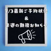ヒメ日記 2026/07/02 13:28 投稿 須藤　えりな 妻の本音