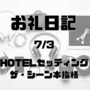 ヒメ日記 2026/07/04 13:03 投稿 須藤　えりな 妻の本音