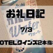 ヒメ日記 2026/07/04 13:23 投稿 須藤　えりな 妻の本音