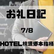 ヒメ日記 2026/07/14 12:10 投稿 須藤　えりな 妻の本音