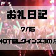 ヒメ日記 2026/07/19 17:14 投稿 須藤　えりな 妻の本音