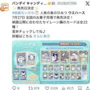 ヒメ日記 2026/08/04 16:19 投稿 須藤　えりな 妻の本音