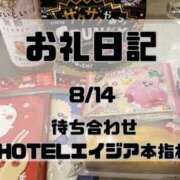 ヒメ日記 2026/08/19 15:48 投稿 須藤　えりな 妻の本音