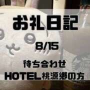 ヒメ日記 2026/08/20 00:07 投稿 須藤　えりな 妻の本音