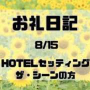 ヒメ日記 2026/08/20 00:35 投稿 須藤　えりな 妻の本音
