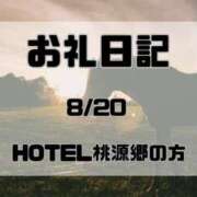 ヒメ日記 2026/08/26 13:04 投稿 須藤　えりな 妻の本音
