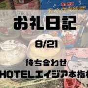 ヒメ日記 2026/08/26 13:20 投稿 須藤　えりな 妻の本音