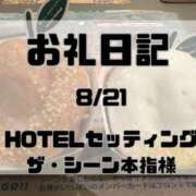 ヒメ日記 2026/08/26 13:28 投稿 須藤　えりな 妻の本音