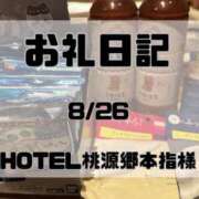 ヒメ日記 2026/09/14 18:30 投稿 須藤　えりな 妻の本音