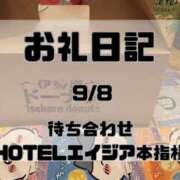 ヒメ日記 2026/09/21 22:51 投稿 須藤　えりな 妻の本音
