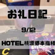 ヒメ日記 2026/09/23 02:33 投稿 須藤　えりな 妻の本音
