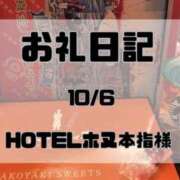 ヒメ日記 2026/10/12 12:54 投稿 須藤　えりな 妻の本音