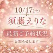 ヒメ日記 2026/10/17 14:02 投稿 須藤　えりな 妻の本音