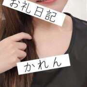 ヒメ日記 2026/05/13 20:27 投稿 かれん 京都ホテヘル倶楽部
